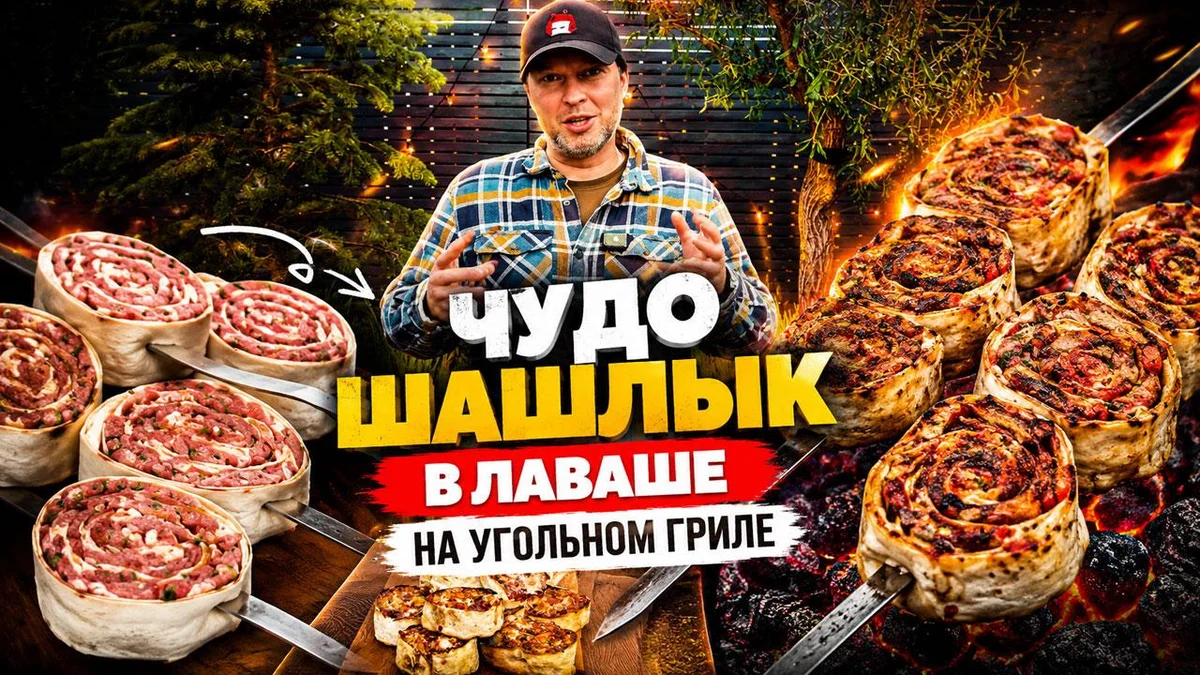 Шашлык в лаваше на гриле: сочные роллы с говядиной и сыром