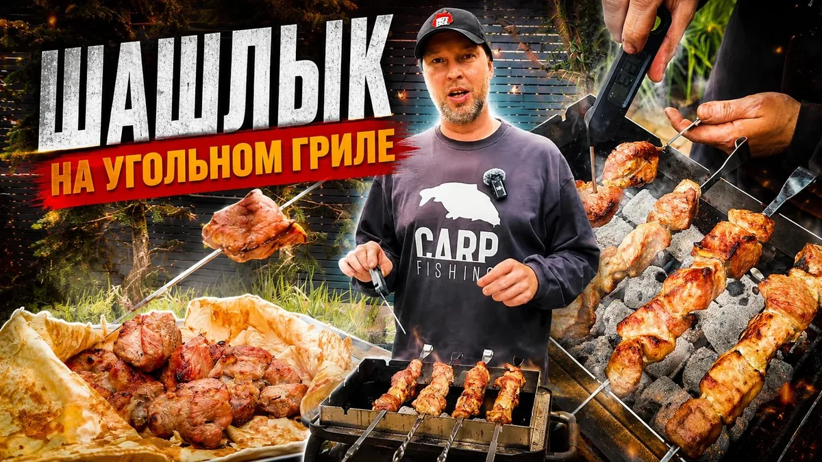 Шашлык на компактном угольном гриле HOT SIDE