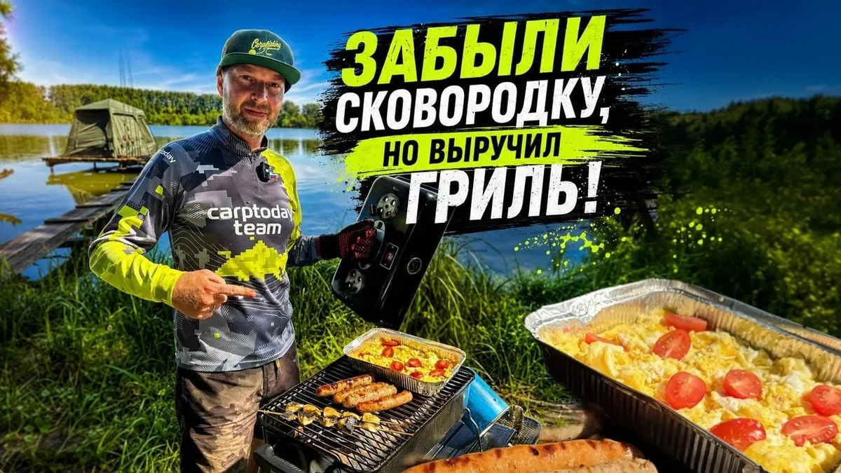 Завтрак на газовом гриле: скрэмбл, колбаска и тосты